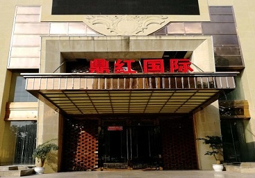 江孜商务KTV真空哪家最开放-鼎红国际KTV消费价格玩乐点评
